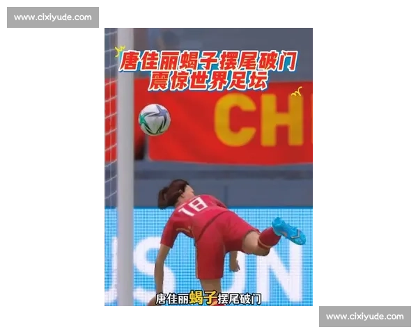 川超名场面!南充队李毅蝎子摆尾轰首球 川超名场面!南充队李毅蝎子摆尾轰首球